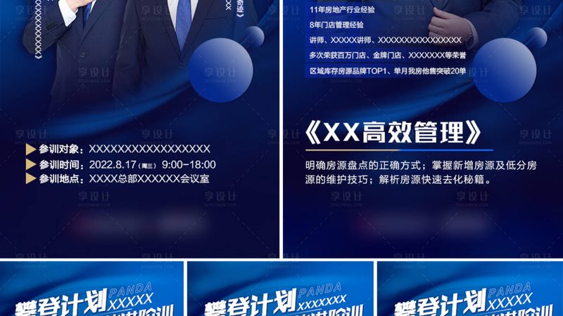 职业培训线上推广：策略与技巧解析