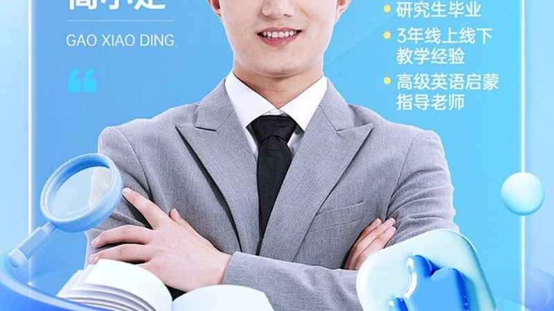 成都教师资格证培训机构，收费标准背后的考量因素